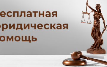 20 ноября 2025 года в Министерстве искусства и культурной политики Ульяновской области состоится день оказания бесплатной юридической помощи, приуроченный к Всероссийскому дню правовой помощи детям.